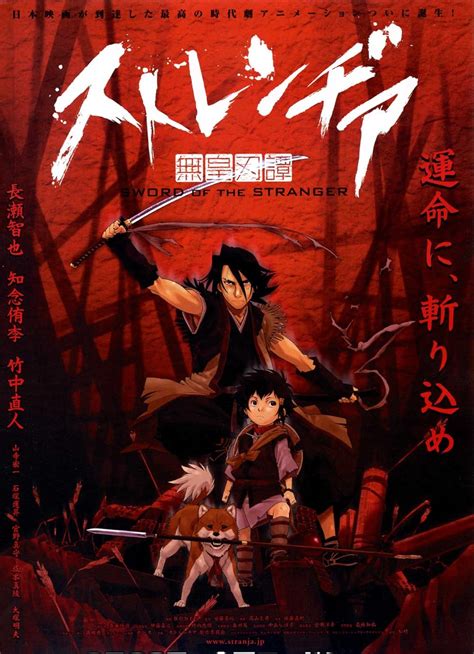Sword of the Stranger (2007) .